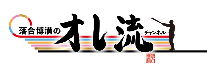 【那須川天心vs武尊に関するお知らせ】  2022年6月19日(日)、東京ドームで試合決定
