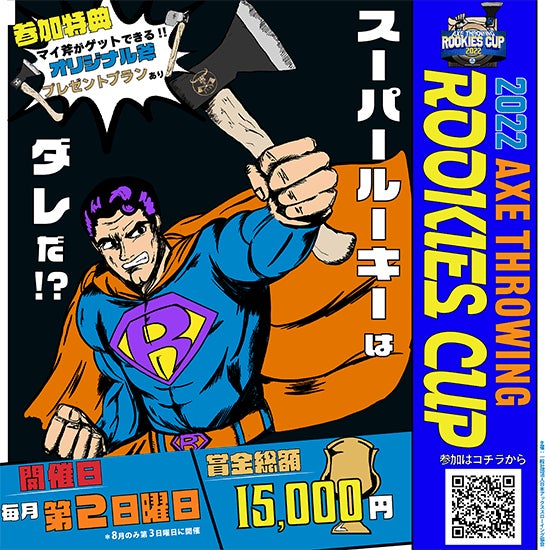 【京都ハンナリーズ】4/13(水)千葉ジェッツ戦「安藤不動産スペシャルデー」開催決定のお知らせ