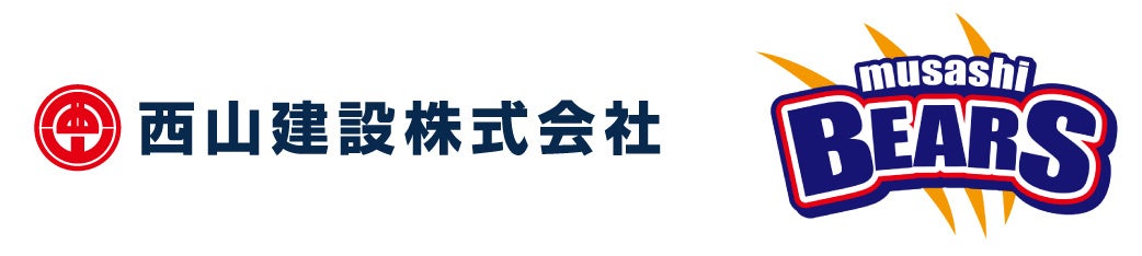 株式会社埼玉武蔵ヒートベアーズと西山建設株式会社「2022年度オフィシャルスポンサー契約」を更新しました