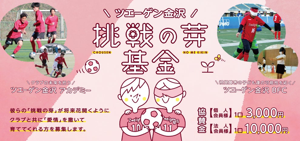 ヒュンメルがハンドボール日本代表のユニフォームを発表！