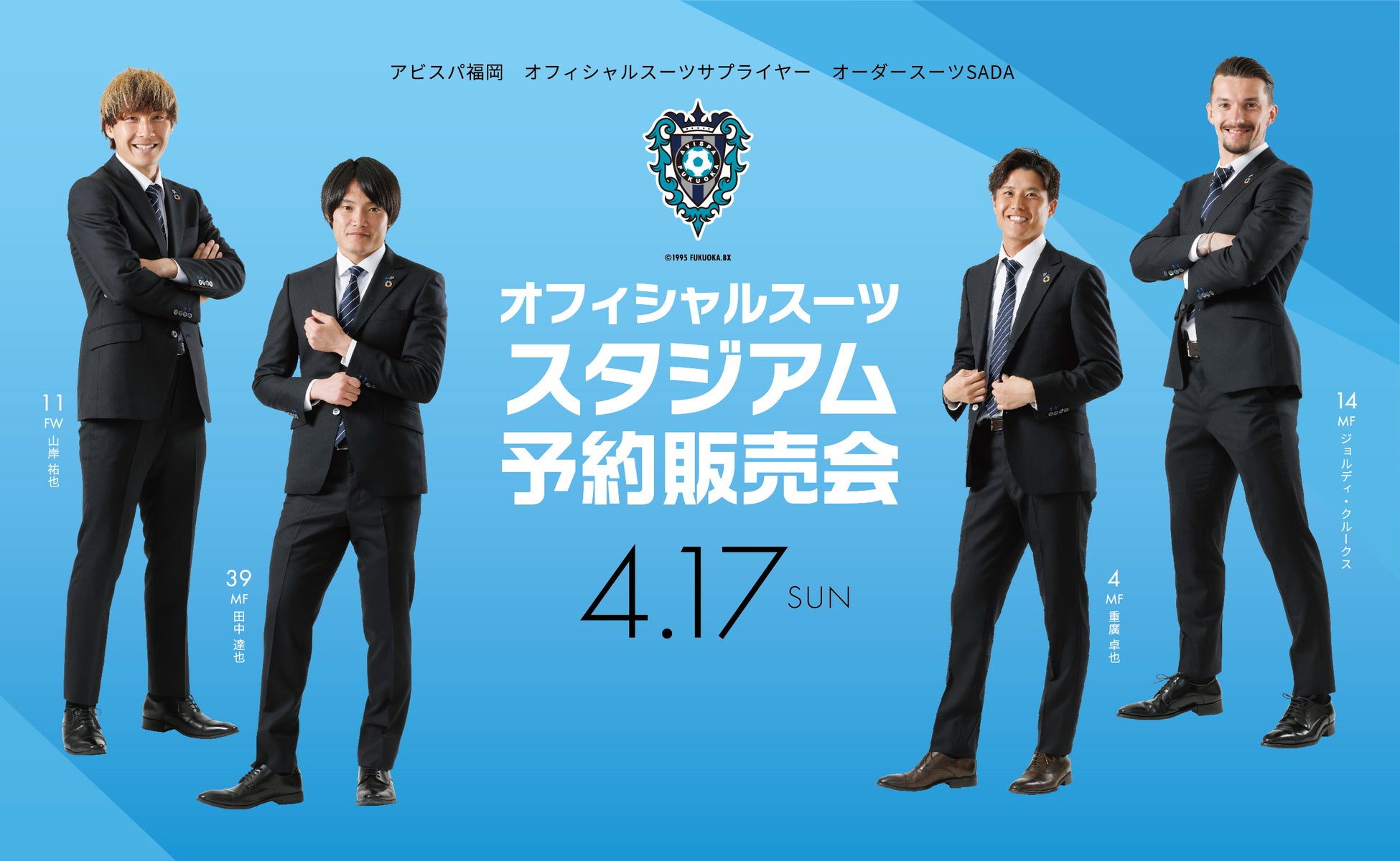 【2022シーズン開幕2連戦！】株式会社アオイロがスポンサーである「さいたまディレーブ」が”JAPAN CYCLE LEAGUE” に出場！