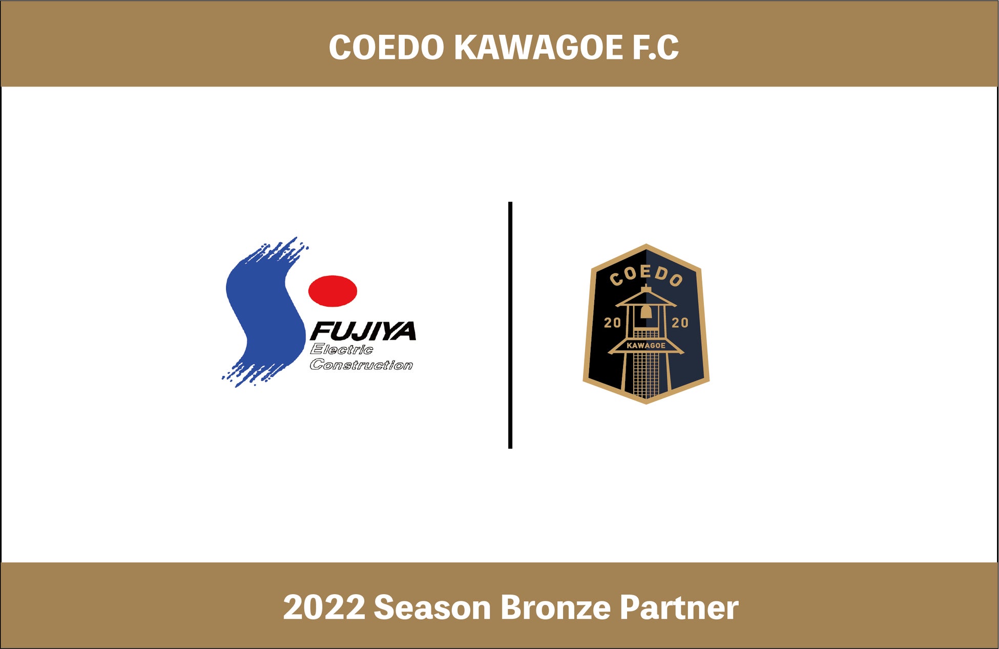 埼玉県川越市からJリーグを目指す「COEDO KAWAGOE F.C」、運用保守等のアウトソーシングサービスを提供する株式会社ジムマネジメントと2022シーズンのクラブパートナー契約を締結