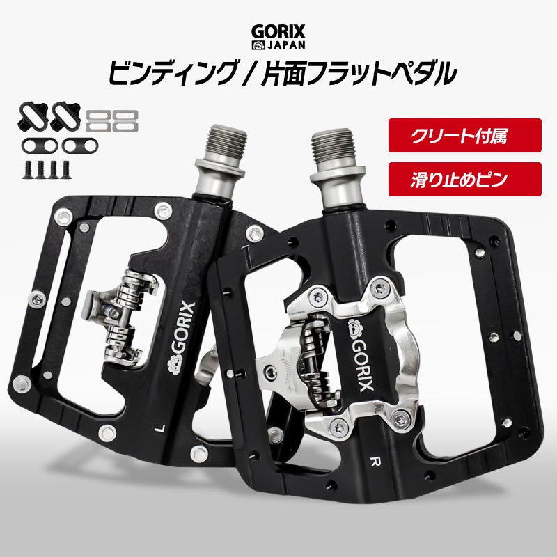 自転車パーツブランド「GORIX」が、Amazonタイムセール祭りにて「最大25%OFF」のセールを開催!!【4/24(日)9:00~4/26(火)23:59まで】