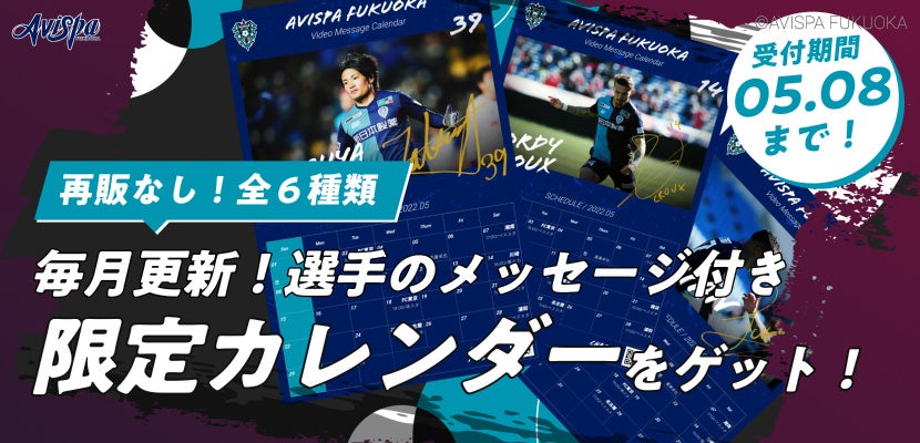 埼玉県川越市からJリーグを目指す「COEDO KAWAGOE F.C」、澪接骨院・整体院 澪と2022シーズンのクラブパートナー契約を締結