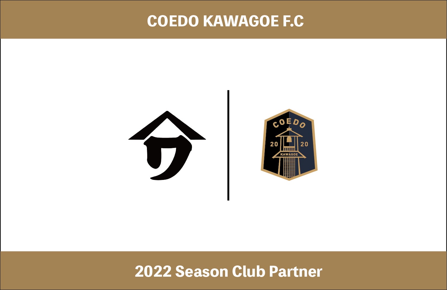 埼玉県川越市からJリーグを目指す「COEDO KAWAGOE F.C」、厳選した陶器、ガラス器を販売する陶舗やまわを運営する有限会社ヤマワ商店と2022シーズンのクラブパートナー契約を締結
