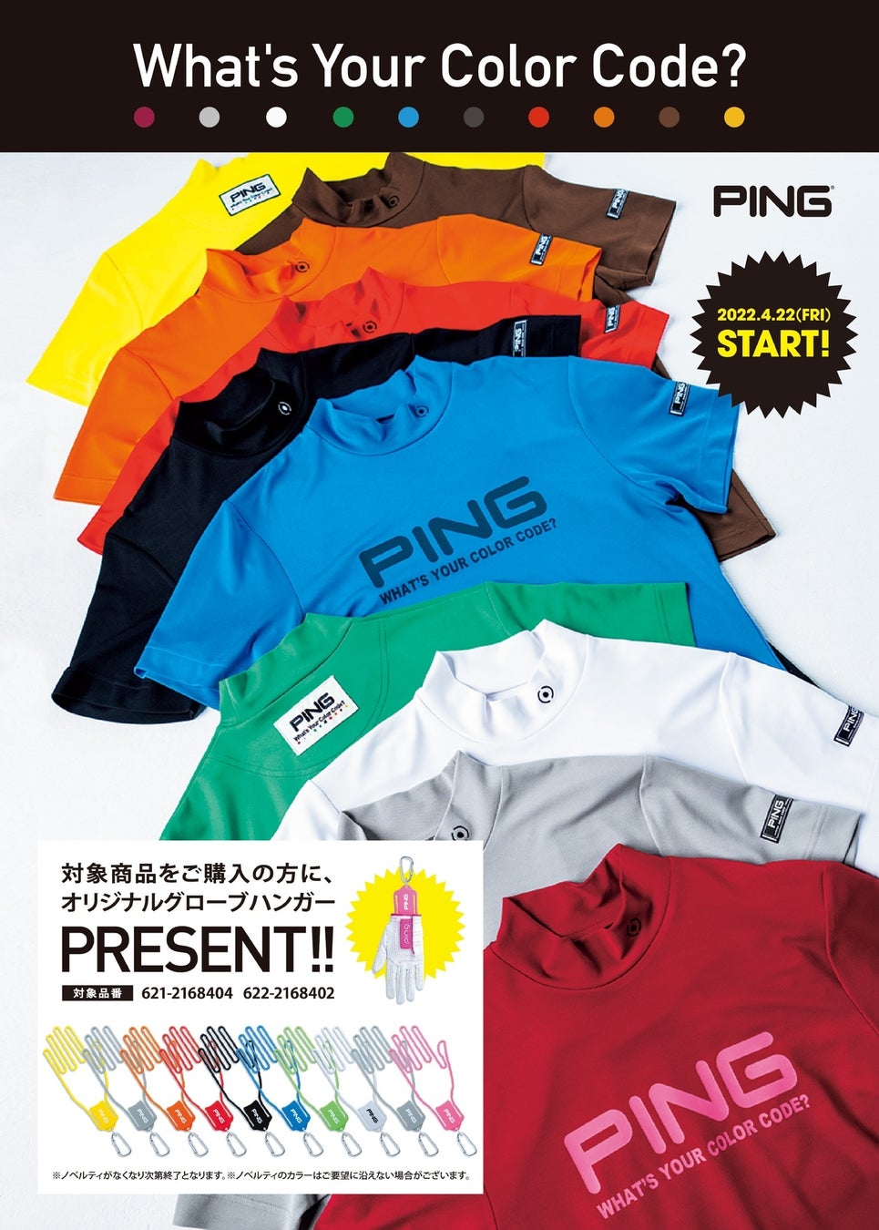 スポーツライフスタイルマガジン「groovin’」2022年春号を発行しました。