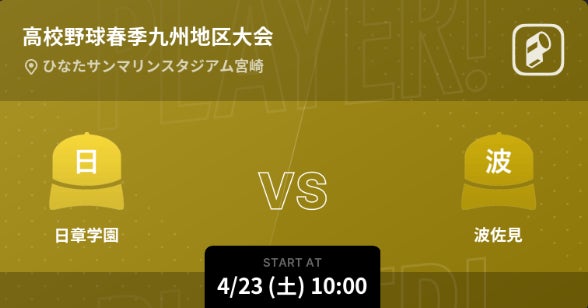 「THE MATCH 2022」6.19(日)東京ドーム　追加対戦カードはRISE vs K-1 ！