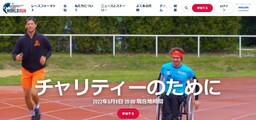 東京マラソン財団チャリティ「RUN with HEART」の寄付先団体として「東京レガシーハーフマラソン2022」チャリティランナーを83名募集。性の多様性を祝福して走るPride Runnersに！