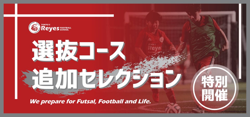 埼玉県川越市からJリーグを目指す「COEDO KAWAGOE F.C」、パッケージプラザ川越店を運営する株式会社スターベニアと2022シーズンのブロンズパートナー契約を締結