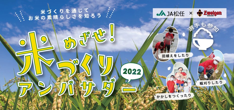 【NTTSportict】5月14、15日開催の「J-GREEN SAKAI FOOTBALL FESTIVAL」へ出展。大会試合をLIVE配信します。