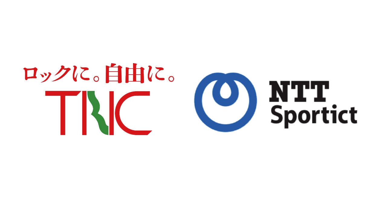 NTTSportictとテレビ西日本が「AIソリューションを活⽤したスポーツ映像配信に関する共同事業」の協定を締結