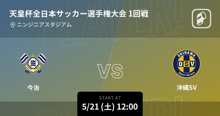 B2 プレーオフ 3位決定戦 2021-22 香川vs熊本 GAME2 不戦勝のお知らせ