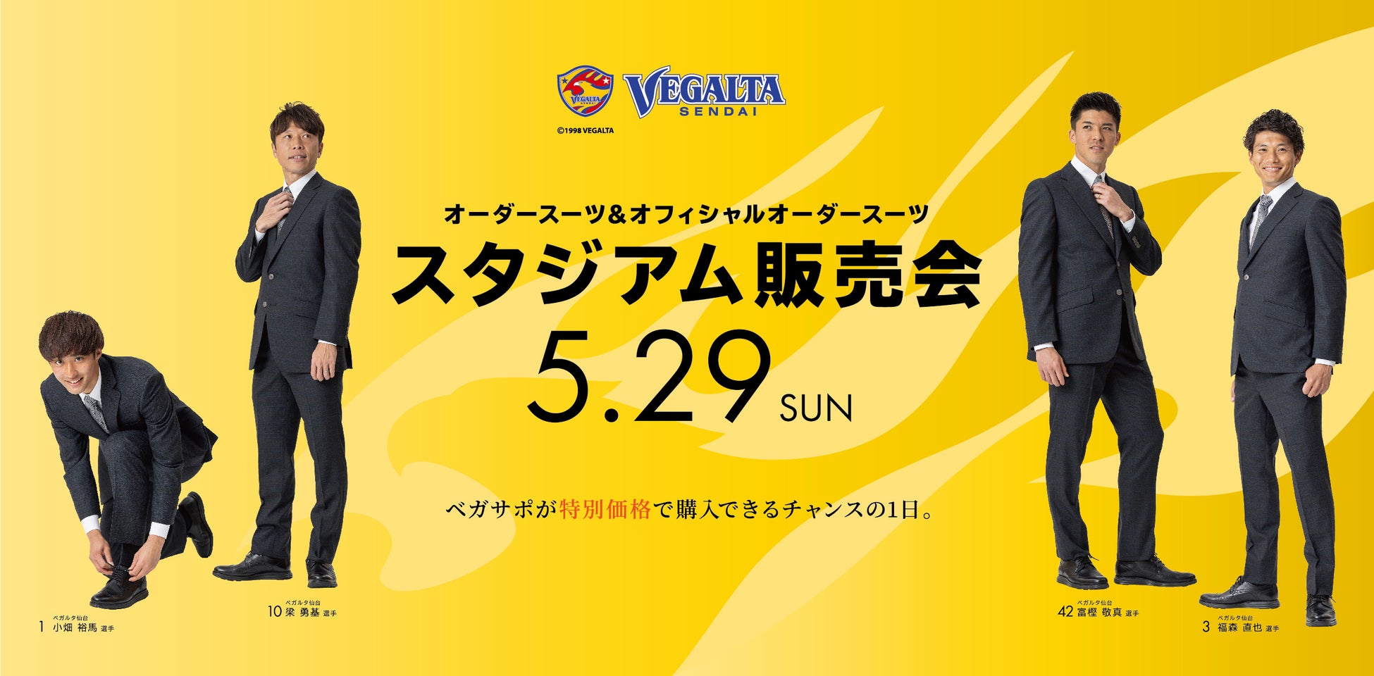 【5月24日（火）正午チケット販売開始！】Ｆリーグオーシャンカップ2022 決勝ラウンド
