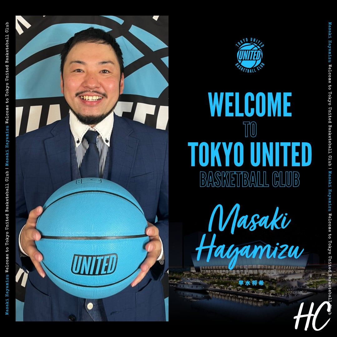 【東京ユナイテッドバスケットボールクラブ】早水 将希ヘッドコーチ　契約締結のお知らせ