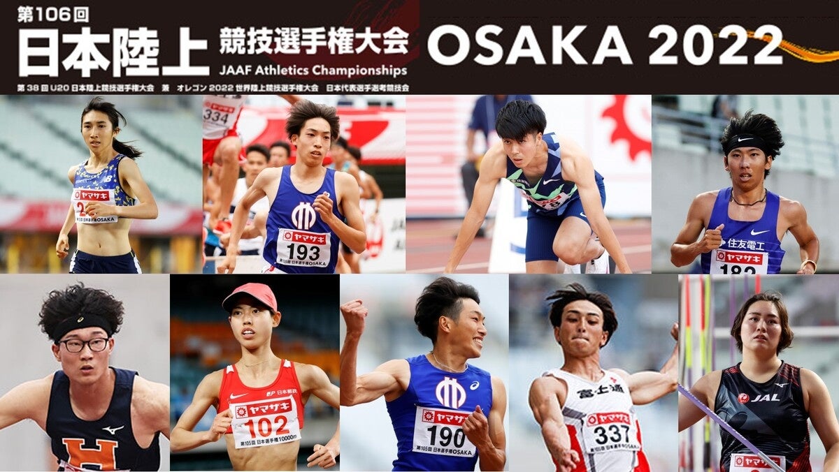 【日本選手権】エントリーリスト公開！男子100mでは東京五輪日本代表の多田・桐生・小池・サニブラウンが激突！～その日、日本最速スプリンターが決まる！～