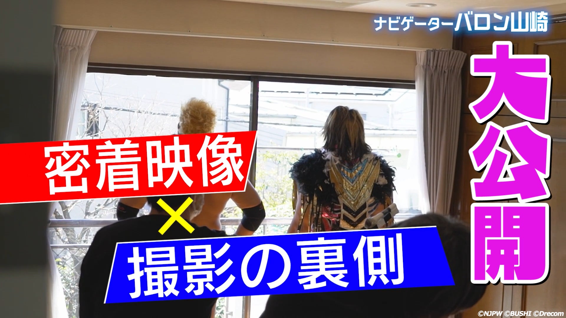 ブシモ『新日本プロレスSTRONG SPIRITS』実写TVCMのメイキング公開と公開記念として出演選手直筆サイン付きプレゼントキャンペーンを実施！