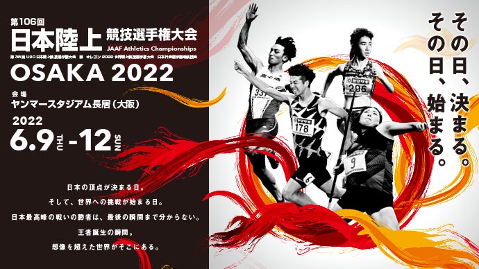 河野太郎 大会名誉会長、湘南国際マラソン参加ランナーにエール！ゴミを出さずSDGs推進にチャレンジ！