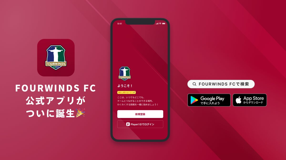 ONODERAメディカルと横浜FC・ニッパツ横浜FCシーガルズが再生医療導入に関するオフィシャルパートナー契約を締結