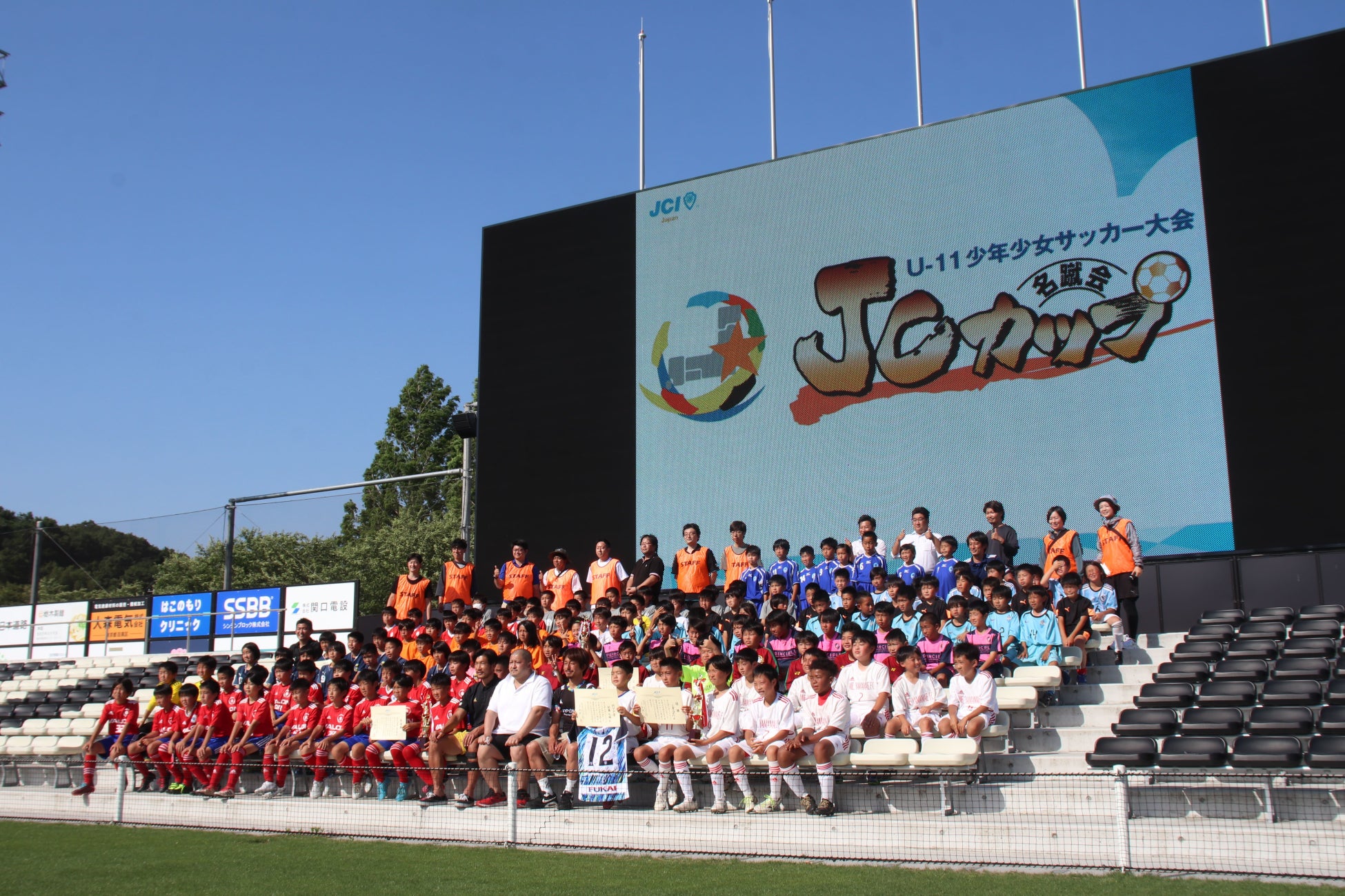 【栃木シティ】5/29(日) 2022年度 第8回JCカップU-11 少年少女サッカー全国大会 栃木予選大会 開催