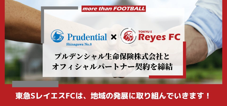 埼玉県川越市からJリーグを目指す「COEDO KAWAGOE F.C」、川越市で建物修繕などを手がける日本建総株式会社と2022シーズンのクラブパートナー契約を締結