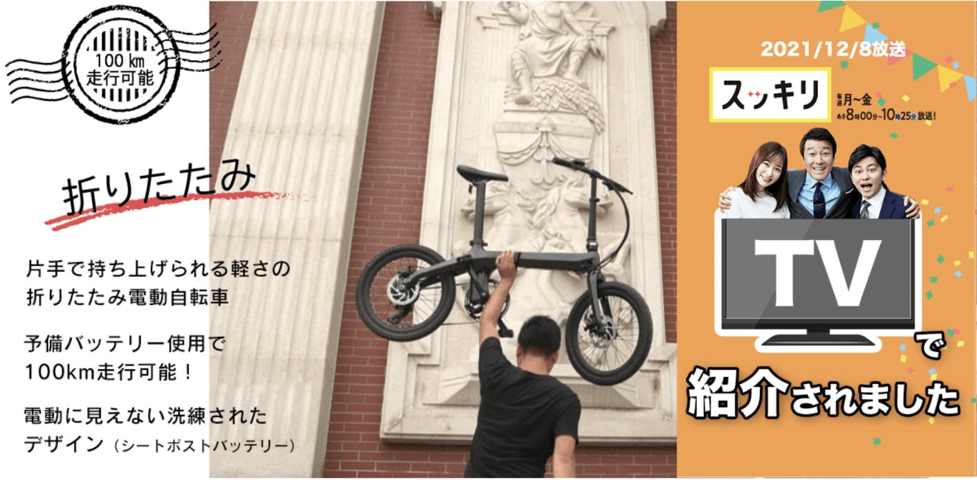 スタイリッシュでライトな電動アシスト自転車（E-bike）ブランド「VELMO」が日本最大級のスポーツバイク専門ECサイト「Probikeshop」で取り扱い開始！
