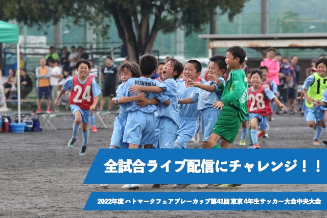 楽天、「楽天イーグルス」と「ヴィッセル神戸」のホームゲームにおいてスペシャルマッチ「Rakuten DAY」を開催