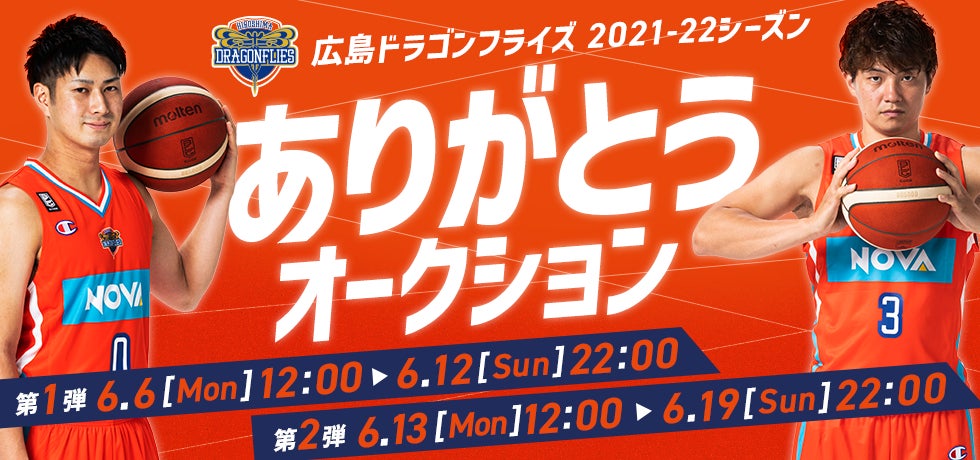 6月12日(日)新日本プロレスの大会『DOMINION 6.12 in OSAKA-JO HALL』にて、新日SSブース出展と開催記念RTキャンペーン実施のお知らせ