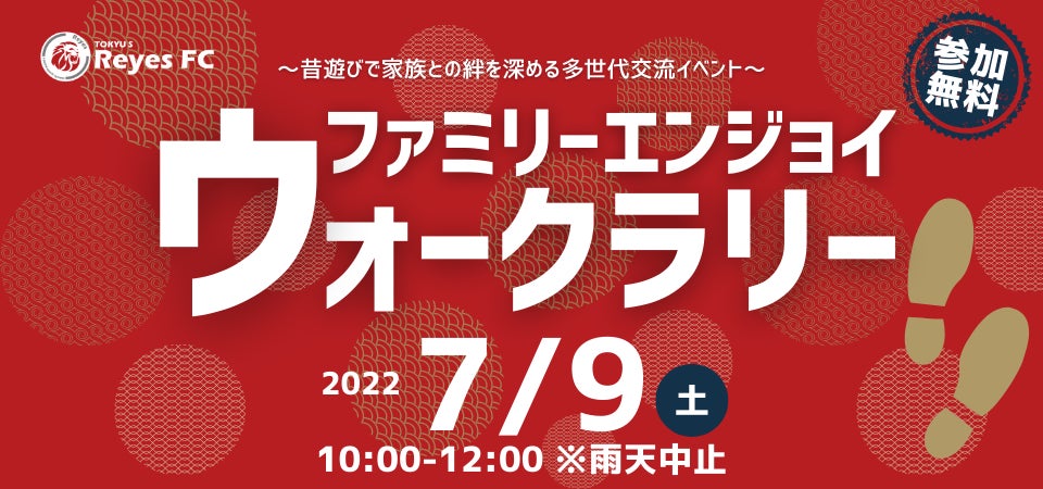 第1回 SPORTS PERFORMANCE SUMMIT 2022 Mito開催のお知らせ