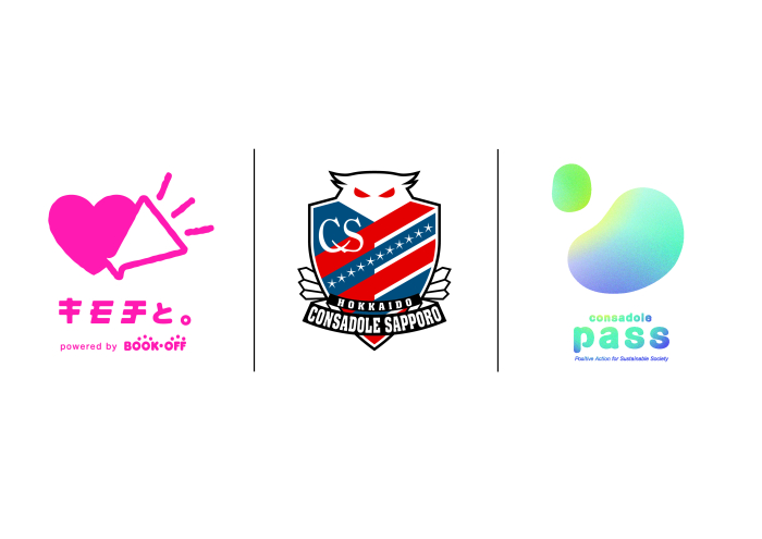 7月26日(火)「インクルーシブフットボールフェスタ広島2022」を開催