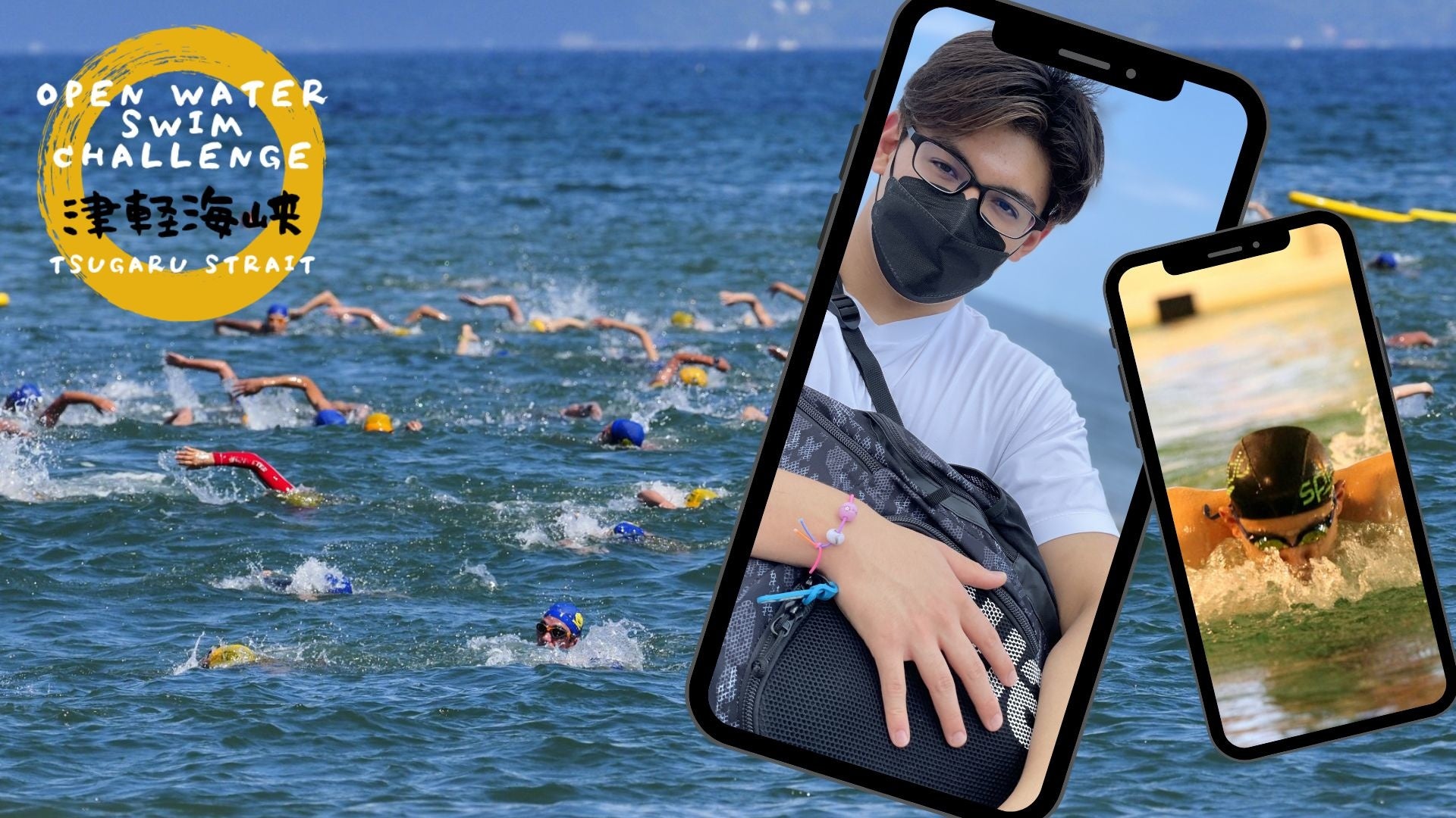 16歳高校生が単独での津軽海峡横断泳30kmにチャレンジ