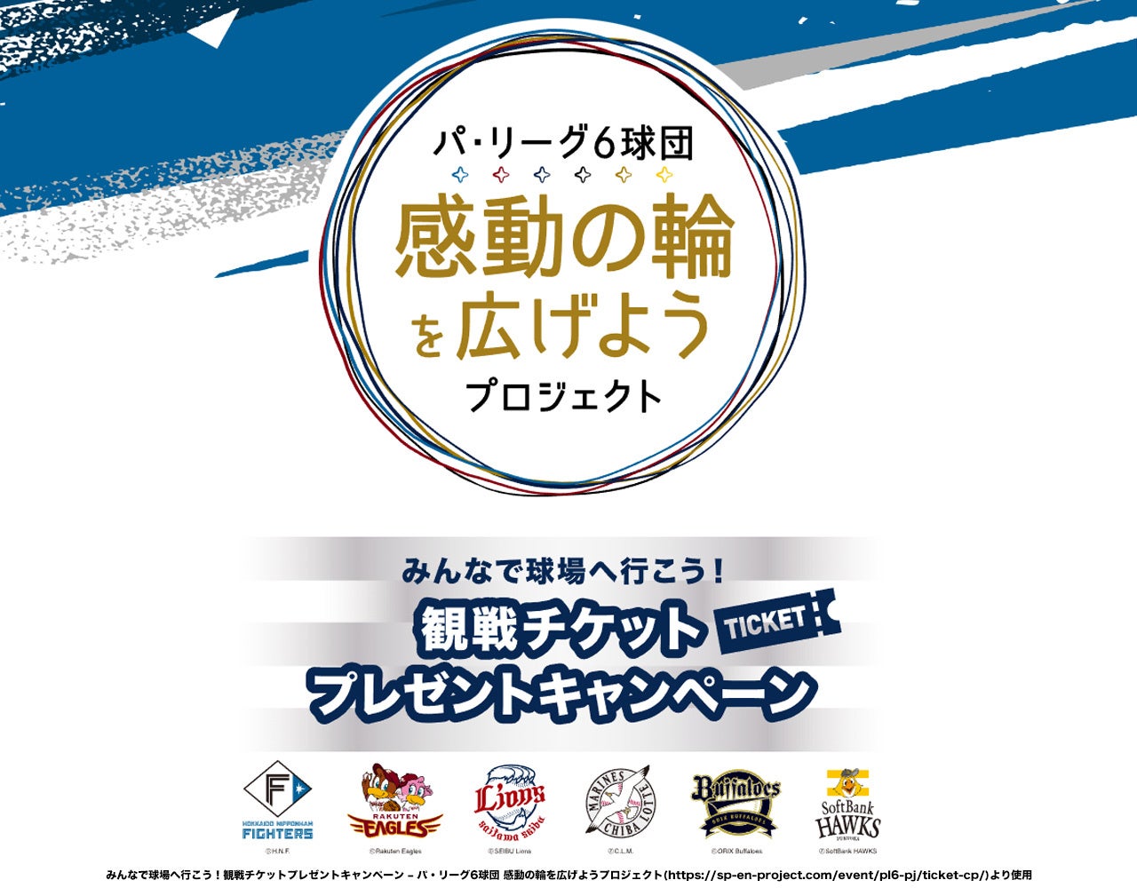 【FC東京】7/17(日)ジュビロ磐田戦『三菱電機Ｄay』開催のお知らせ