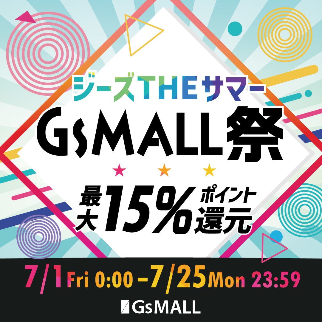 好日山荘　「ジーズTHEサマー GsMALL祭」開催