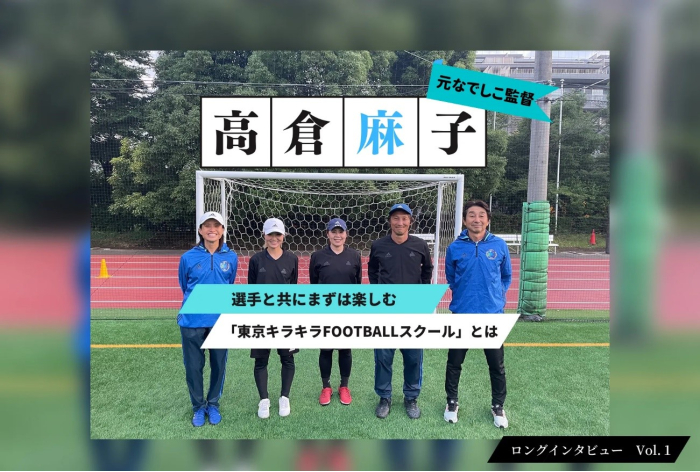 【サポーターNFT】埼玉県戸田市の社会人サッカーチーム「戸田JSC」がファンとの新しい関わり施策としてNFTをHEXA（ヘキサ）で発行