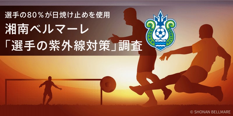 株式会社LBBの提供するモバイルオーダー「L.B.B.Cloud」が名古屋グランパスのスタジアムグルメで本格導入決定!