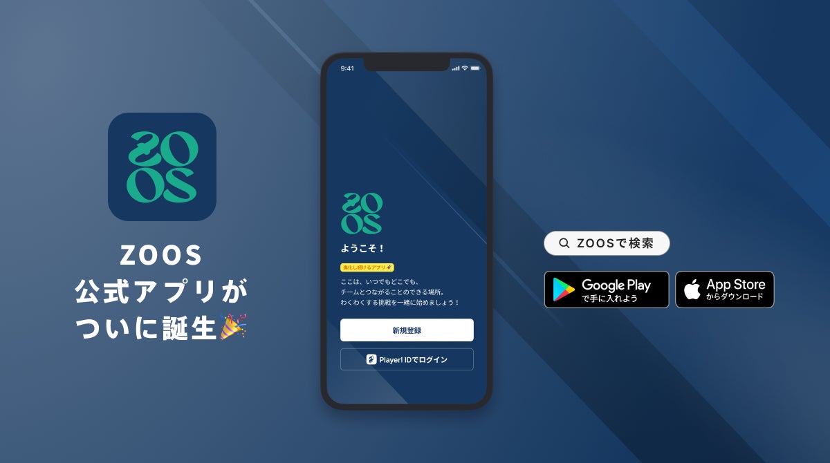 日本一を目指すクラブとして生まれ変わった滋賀レイクスが新ユニフォーム発売!