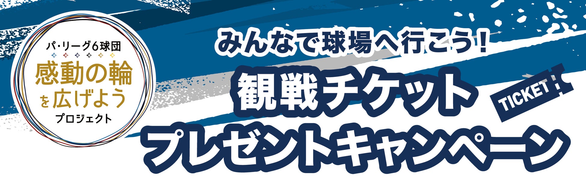 田中貴金属グループ、 「LIGA.i ブラインドサッカートップリーグ2022」に 協賛を決定