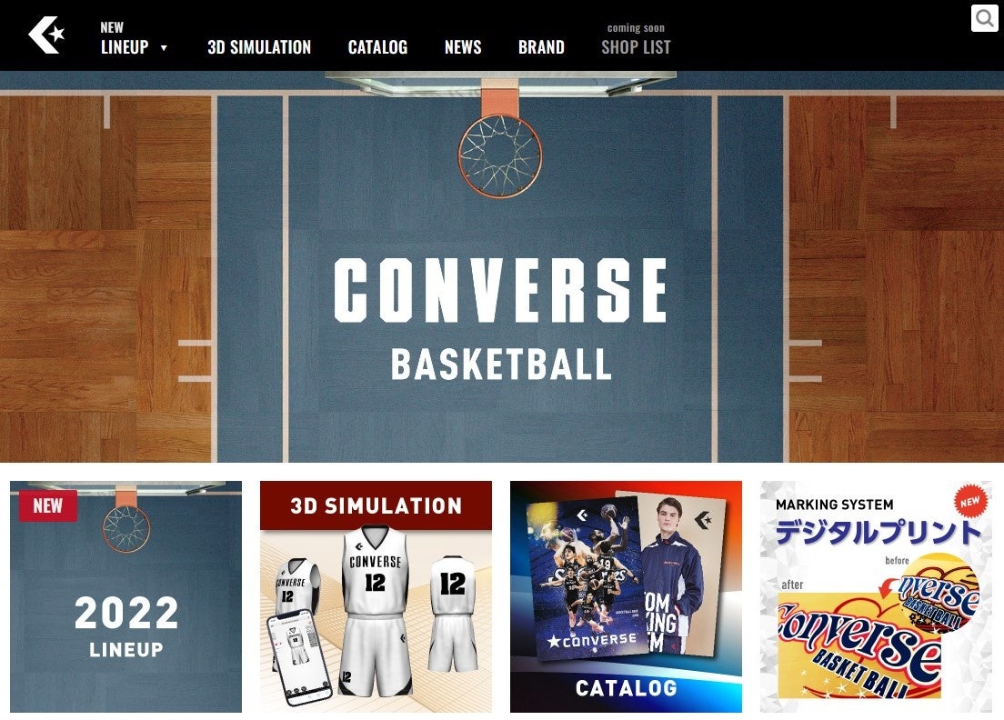 コンバース　バスケットボール専用ホームページを【2022 FALL&WINTER モデル】にリニューアル︕