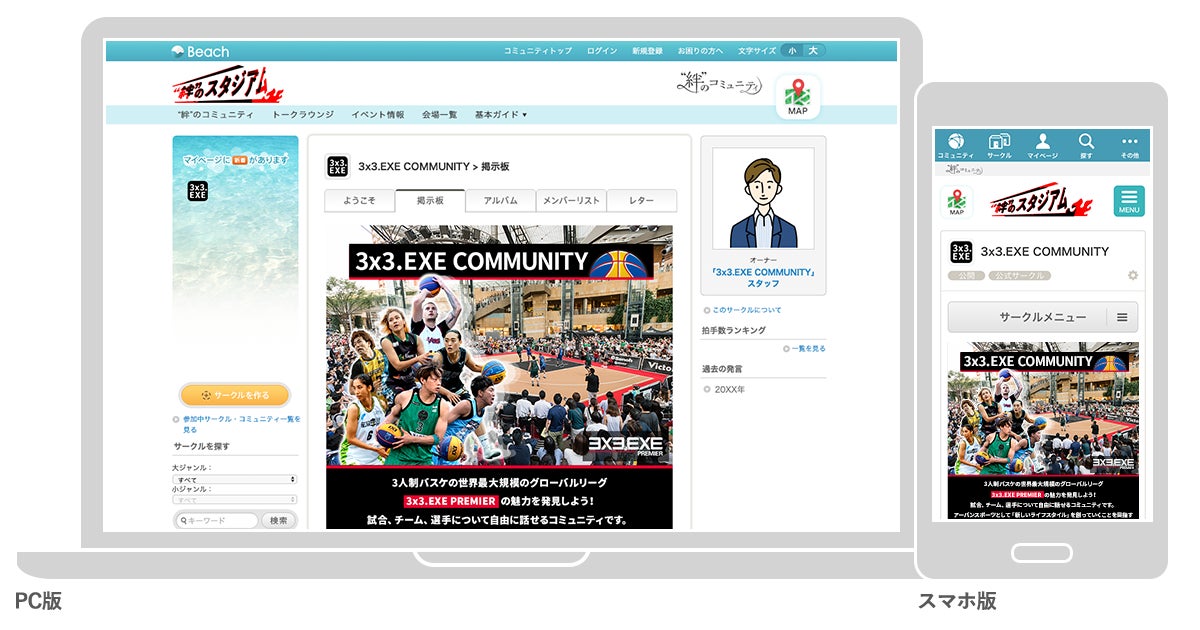 札幌学院大学 体育会(スポーツ系部活動)所属学生を対象に株式会社レバンガ北海道 折茂 武彦 氏 講演会を開催