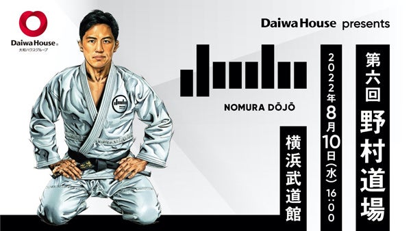 セレッソ大阪とサカイク(ジュニアサッカーメディア)が「技術力向上」、「ライフスキル向上」を目的としたサマーキャンプを開催