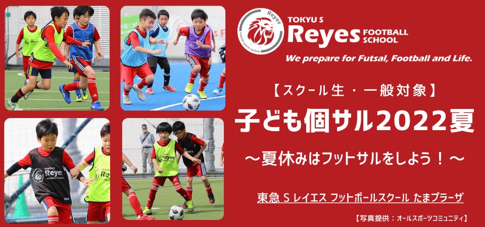 埼玉県川越市からJリーグを目指す「COEDO KAWAGOE F.C」、川越市で子供連れでも来店しやすいお店を目指す喫茶プチモアと2022シーズンのクラブパートナー契約を締結
