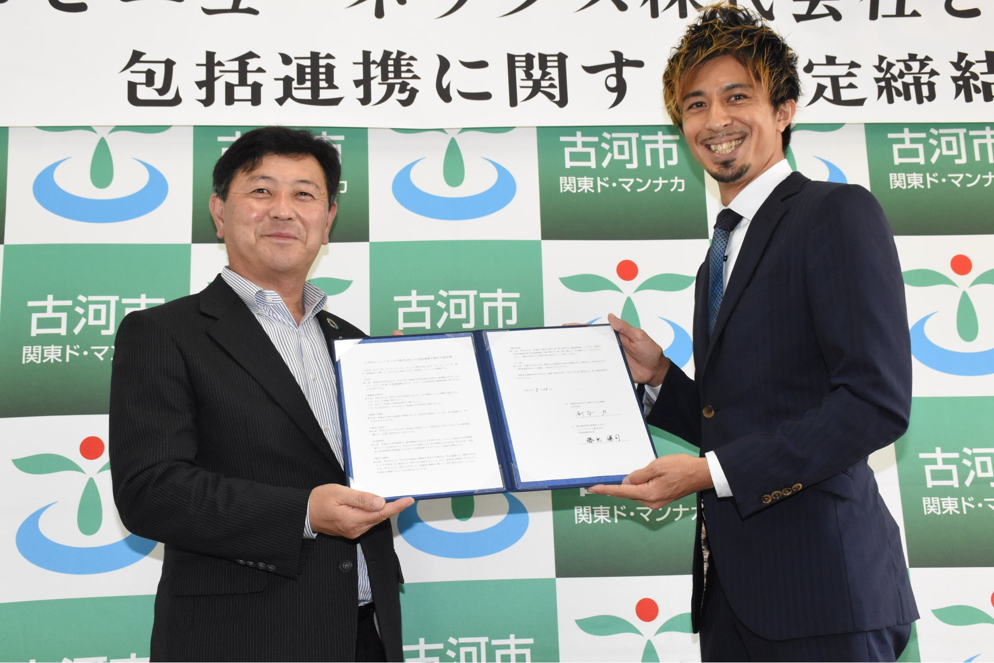 地域活性化の救世主。元日本代表トップアスリートが茨城県古河市と包括連携協定を締結。