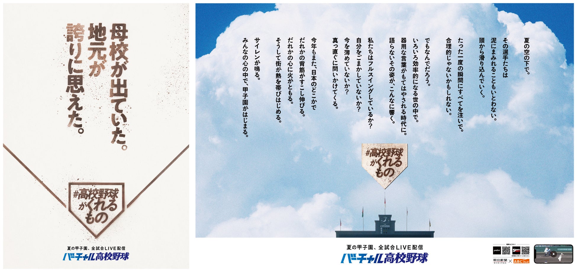 水泳教育者・菅原優が、本の出版を記念してオンラインイベントを8/13(土)に開催
