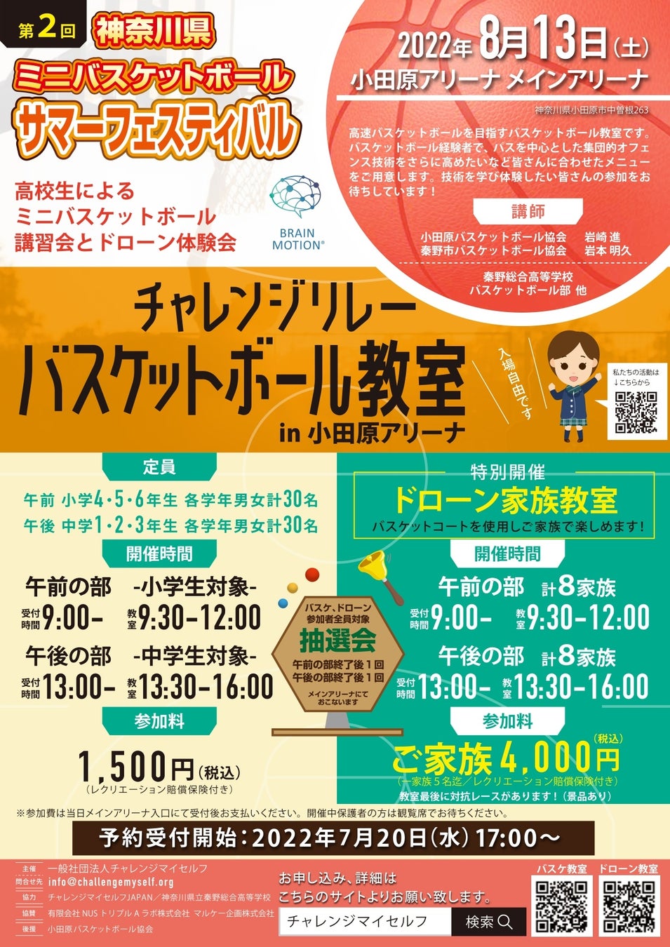 スペシャライズドストアの大阪エリア５店舗が「ライドでつなぐスタンプラリー in 大阪」を開催