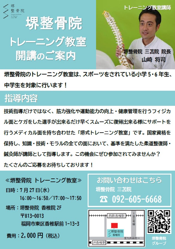 RTでスポーツチームへ5円の寄付「アスリートへ5円(ご縁）つなぎキャンペーン」を開始
