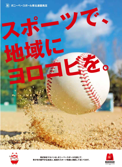 【シーホース三河】株式会社アイシン福井主催「バスケットボール教室」を開催しました