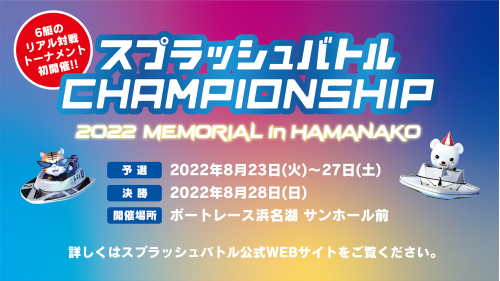 FIFA ワールドカップ™カタール2022開幕まであと100日