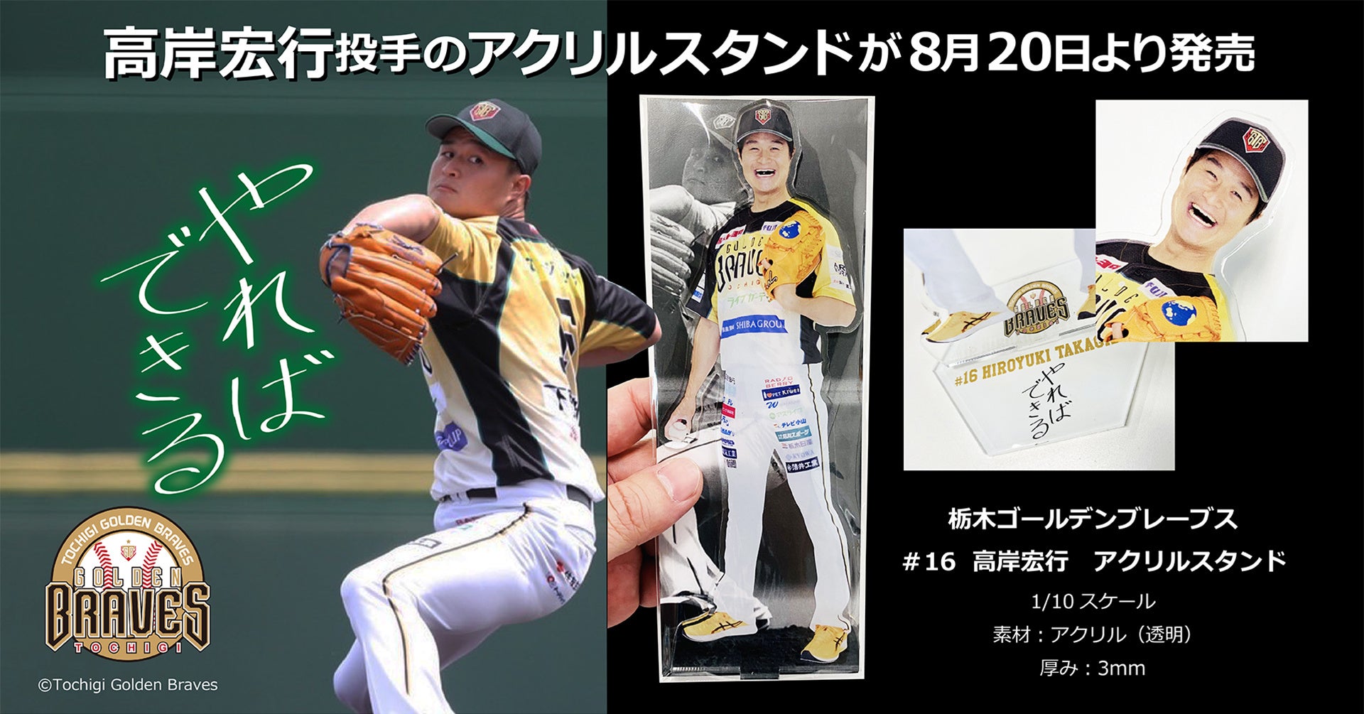 M.LEAGUE OFFICIAL SHOP第一弾 新グッズのお知らせ
