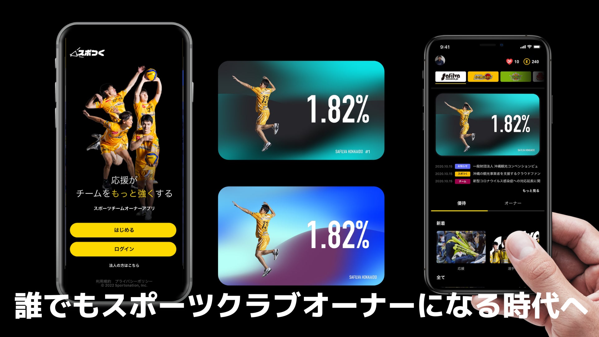 Fintertech、クラウド型応援金サービスKASSAIを「【スポーツ×チャリティ】422人マラソンリレー応援プロジェクト」にシステム提供