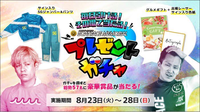 「大阪マラソン2023」チャリティグッズデザインが決定！「チャリティマルチポケットパンツ」が新登場！