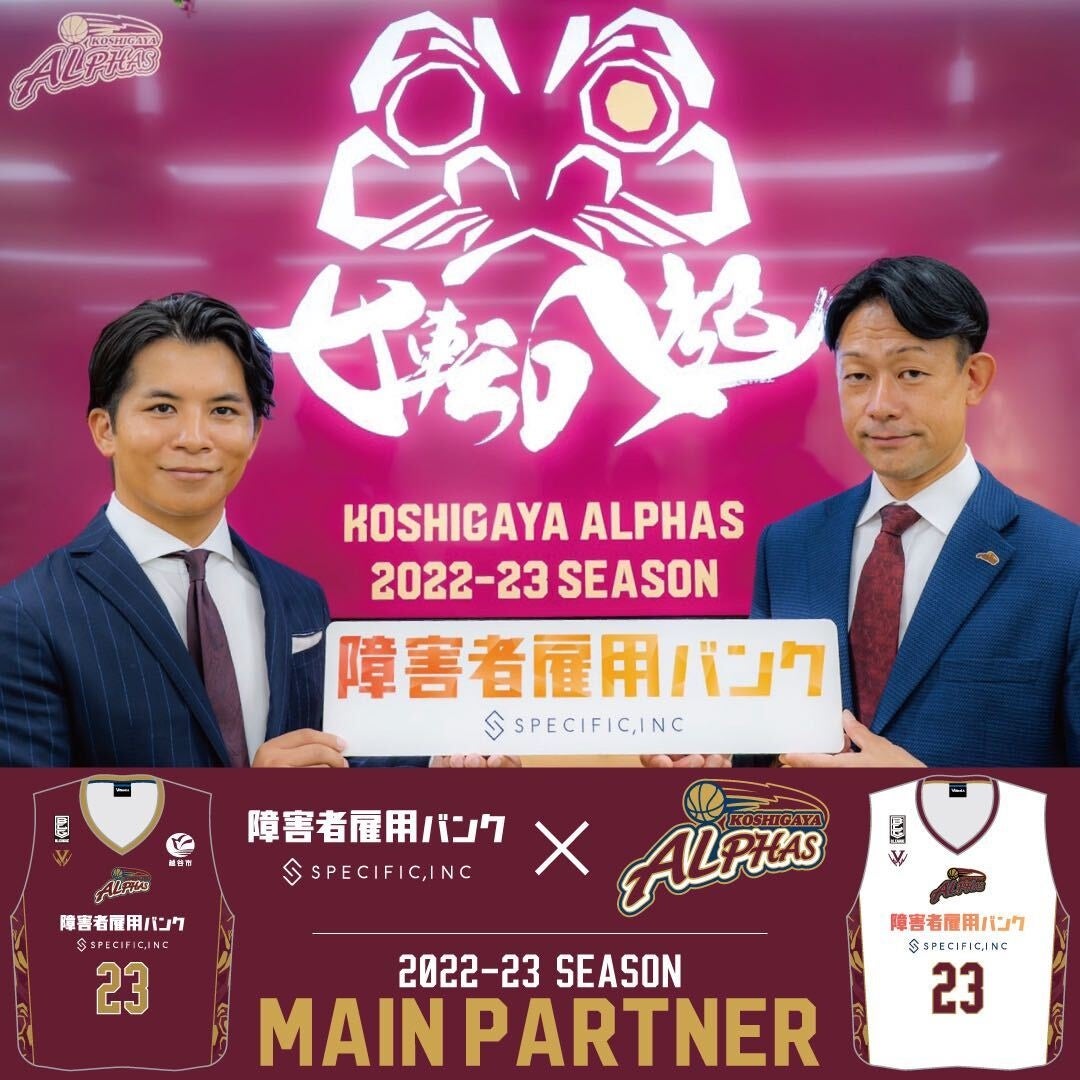 駿台学園高校サッカー部 公式アプリリリースのお知らせ